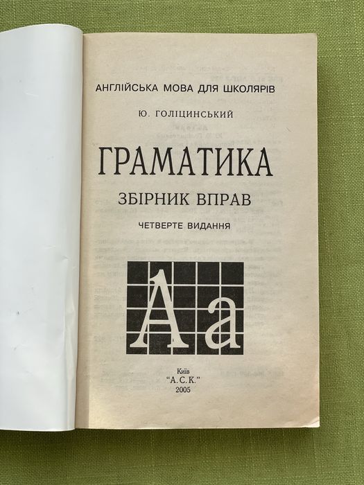Англійська мова Граматика збірник вправ