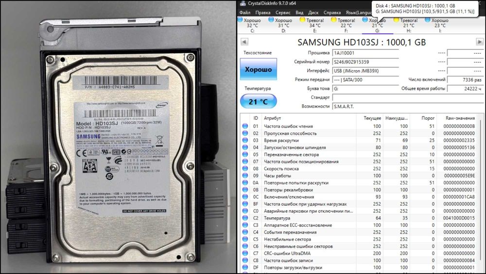 HDD 1TB Samsung, 2x2TB Seagate + Док-станция AgeStar Одним лотом