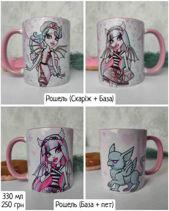 3д підставки Bratz Monster high чашки  Монстер Хай Братц