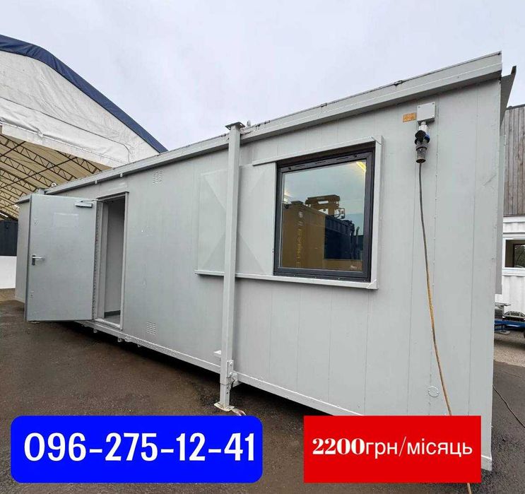 Побутівки для оренди на ваш об’єкт