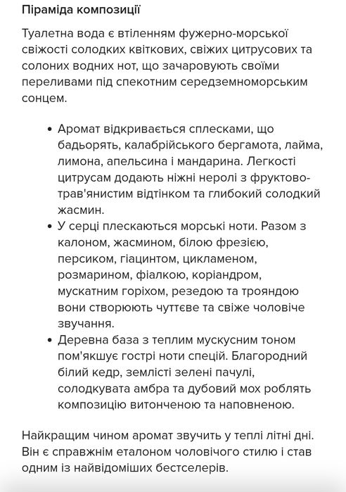 Жіночі парфуми одним лотом