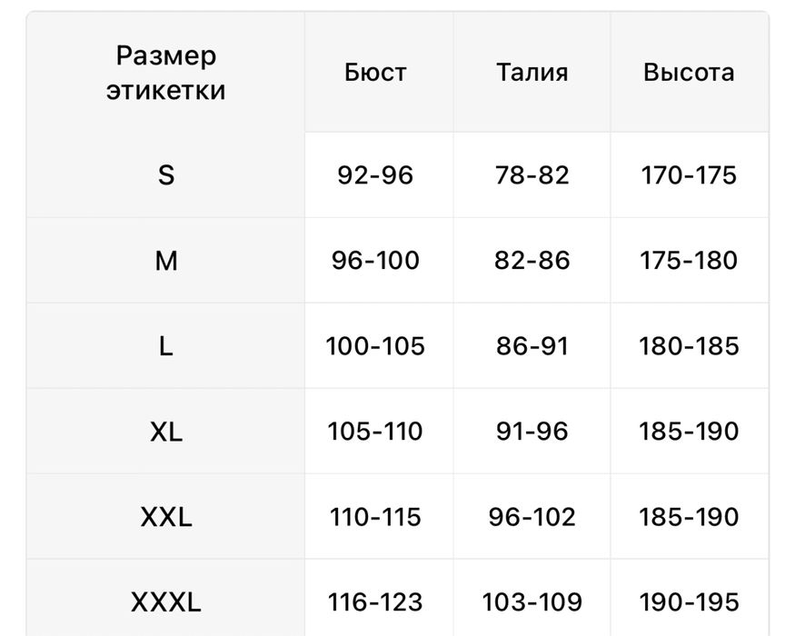 Спортивный костюм зимний