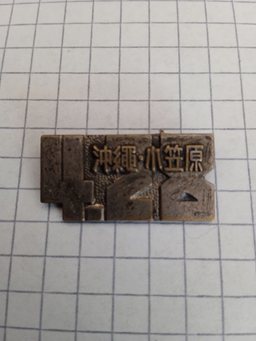 Значки періоду СРСР