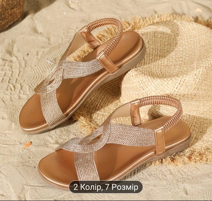 Босоніжки комфортні