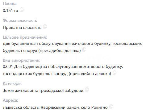 Продаж ділянки в с. Лісопотік.