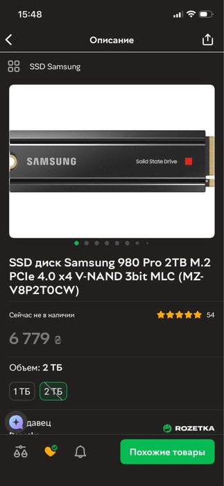 PS5 1Tb + 2Tb доп