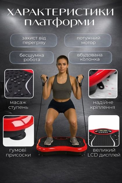 Віброплатформа для схуднення та тренувань з пультом і еспандерами 200w