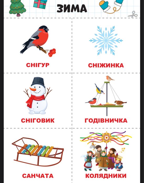 Картки Домана, картки для розвитку дітей, електронний варіант