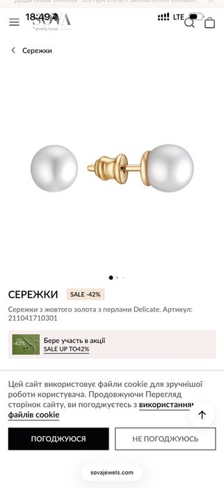 2,35 гр - Золоті сережки з перлами,  585 проба