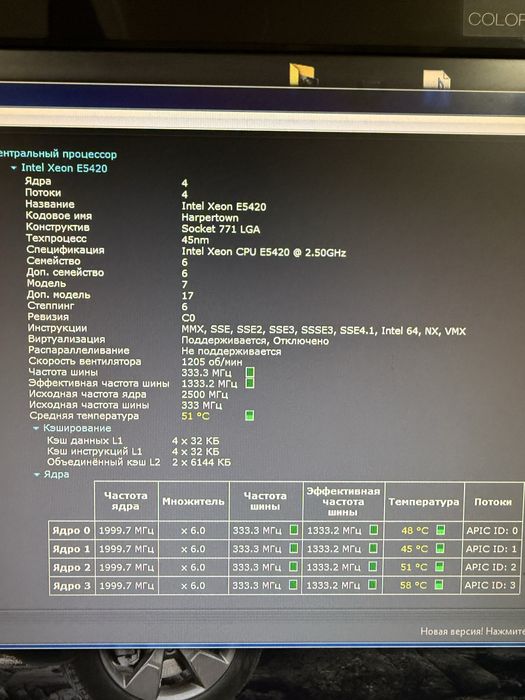 ПК для игр,работы  Xeon E5420 2.50GHz