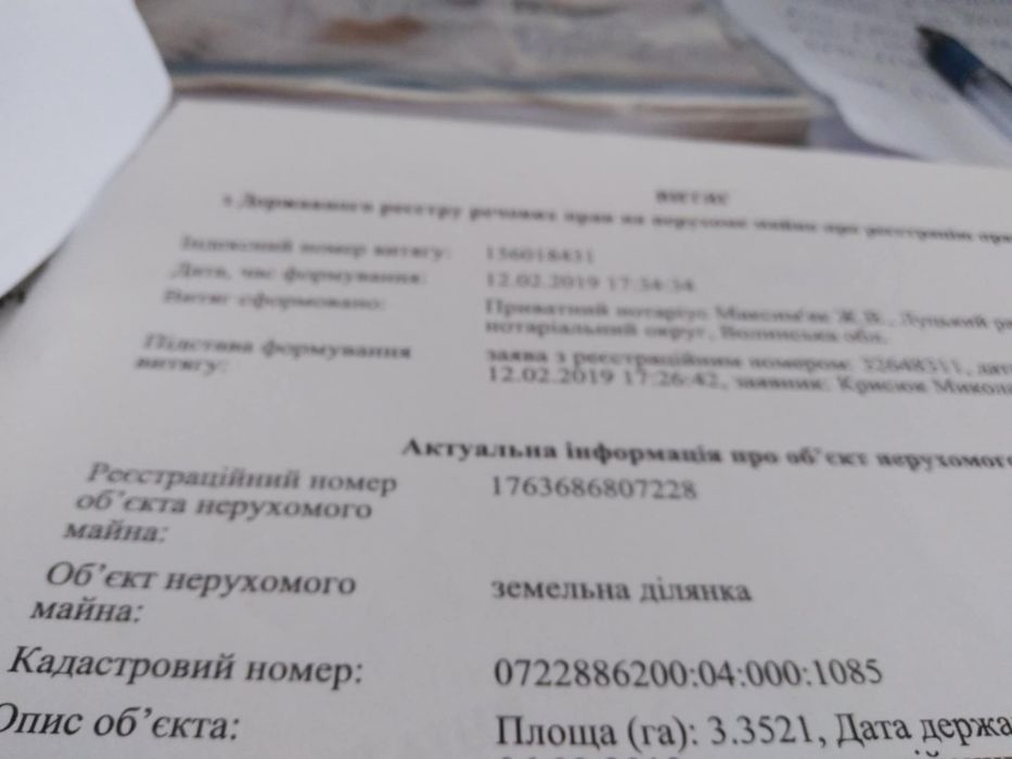Продам земельну ділянку 3 га 35 сотих - Вид 3