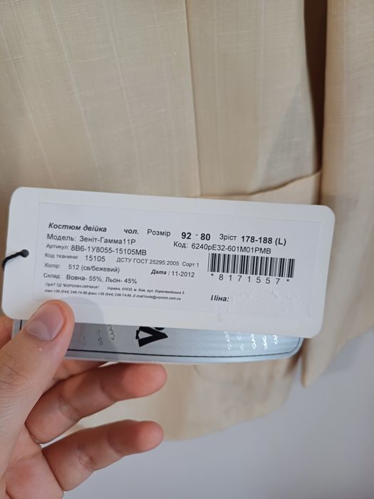 Новый Льняной костюм Воронин