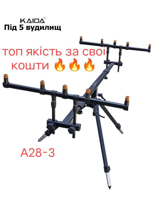 Род под Kaida А9-28 на 5 удилищ А09-5