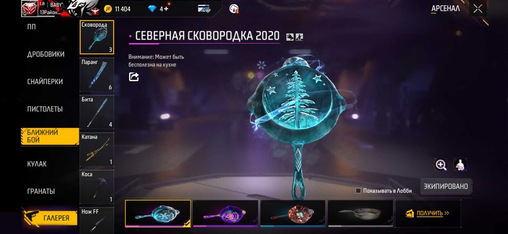 Акаунт фрі фаєр ..