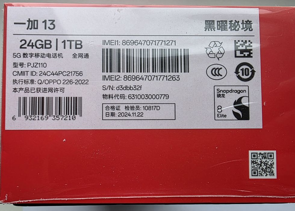 One Plus 13 24 Гб +12/ 1 Tb