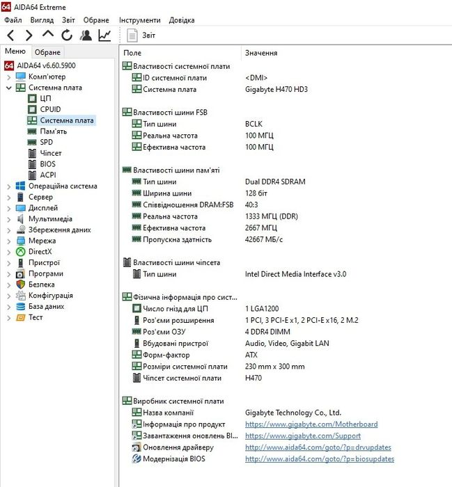 Комплект socket 1200 Gigabyte H470 HD3 + Intel Core i310100+DDD4 16GB