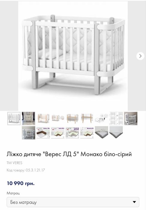 Ліжко дитяче Верес Moнако біло-сірий