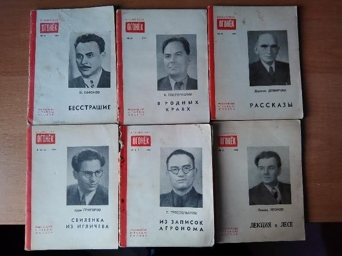 Библиотека "Огонек" Советские писатели