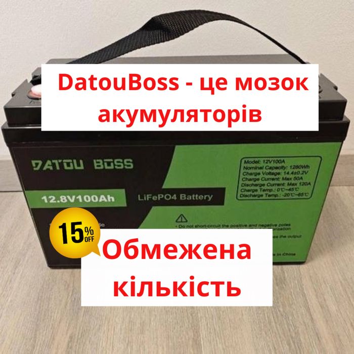 Акумулятор DatouBoss LiFePO4 battery залізо-літій-фосфат 12v100ah BMS