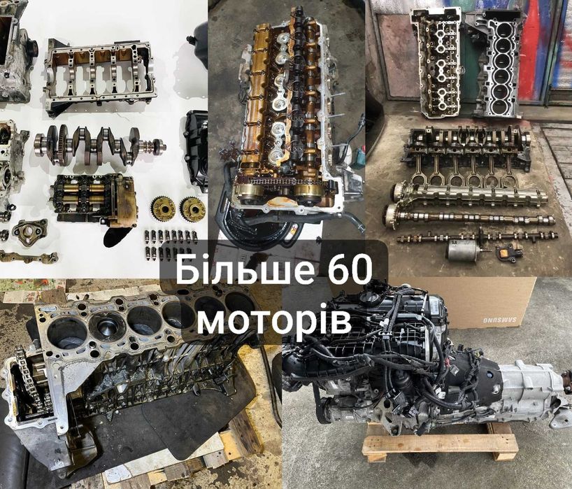 Двигун BMW розборка Мотори по запчастинам BMW з гарантією Закарпатська область