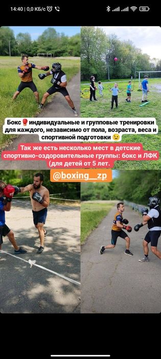 Тренер  з  боксу.