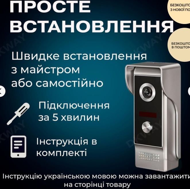 Комплект WI-FI відеодомофона розумна HD система для будинку / квартири