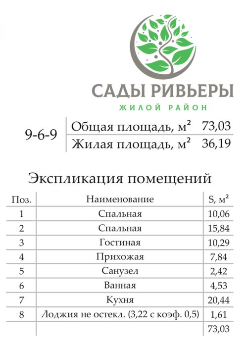 3-комнатная квартира по адресу ул. Макаренко (площадь 73,0 м²) - Atlanta.ua - фото 5
