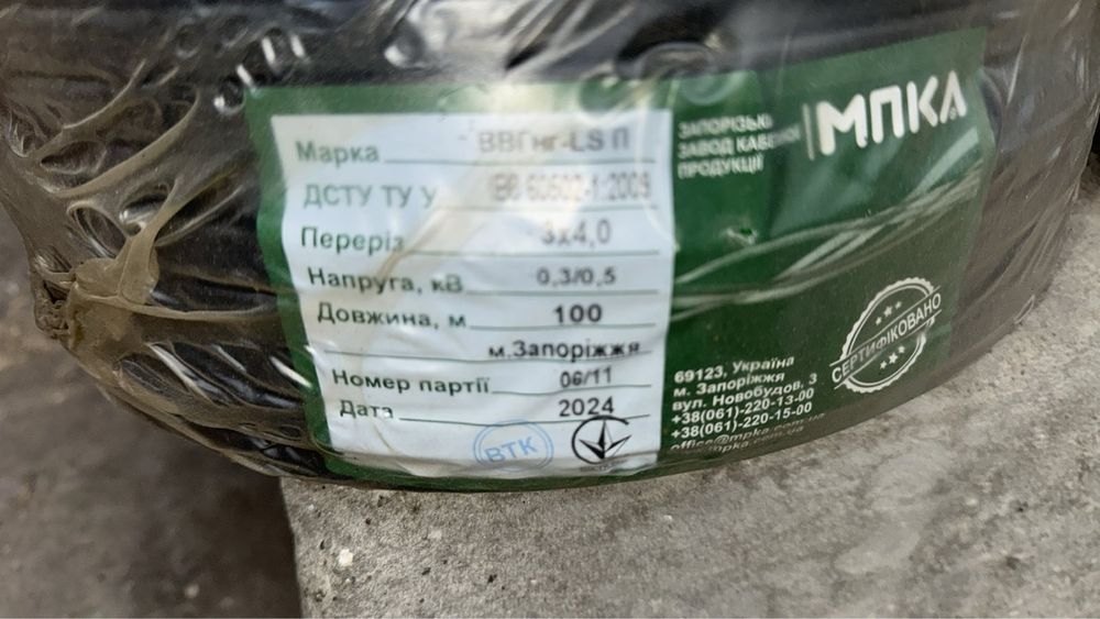 Провод ввг  3/2,5. 3/1,5