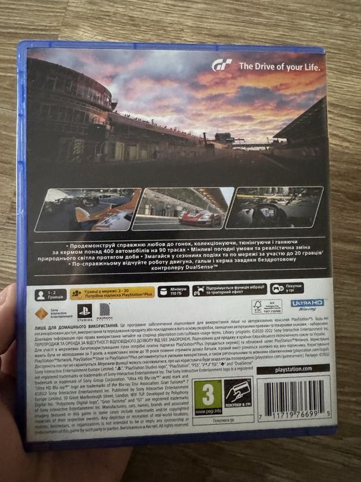 Гра Gran Turismo 7 на PS5