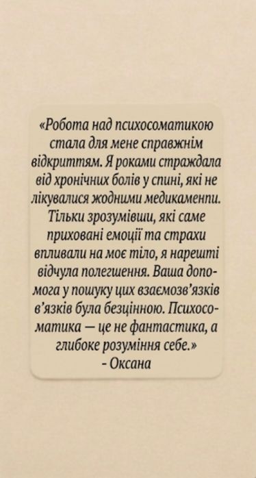 Психолог  Сексолог Психотерапевт - Термінова психологічна допомога -  КПТ EMDR Гештальт Психоаналіз  НЛП - Досвід роботи 10 років 9500 годин  практики