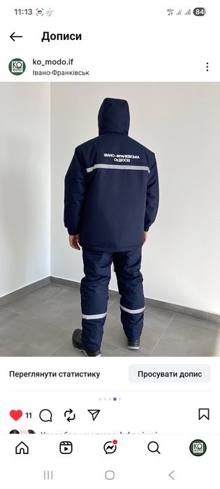 Швачка  на спецодяг