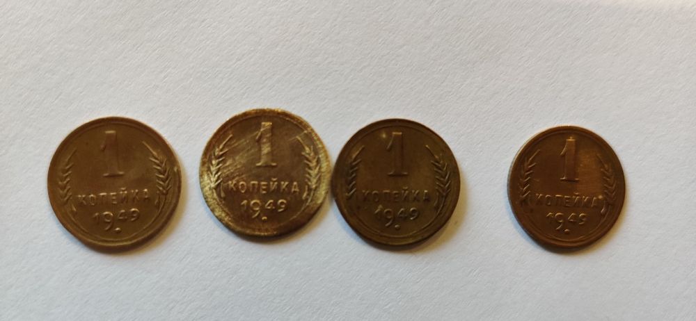 1 ,2,3 копейки СССР- разных годов