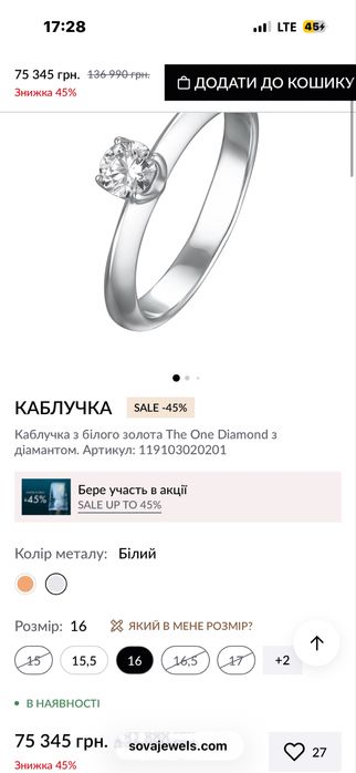 Золотое кольцо с бриллиантом