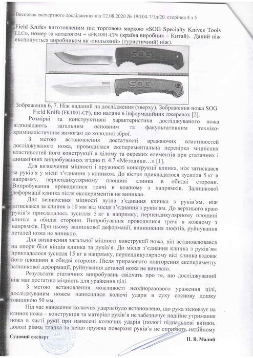 Нож Bastinelli  Mako Custom Wood