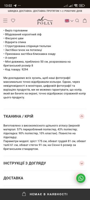 Корсетна сукня плаття oh polly розмір L (є нюанс)