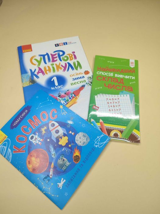 Цікаві книжечки для дітей