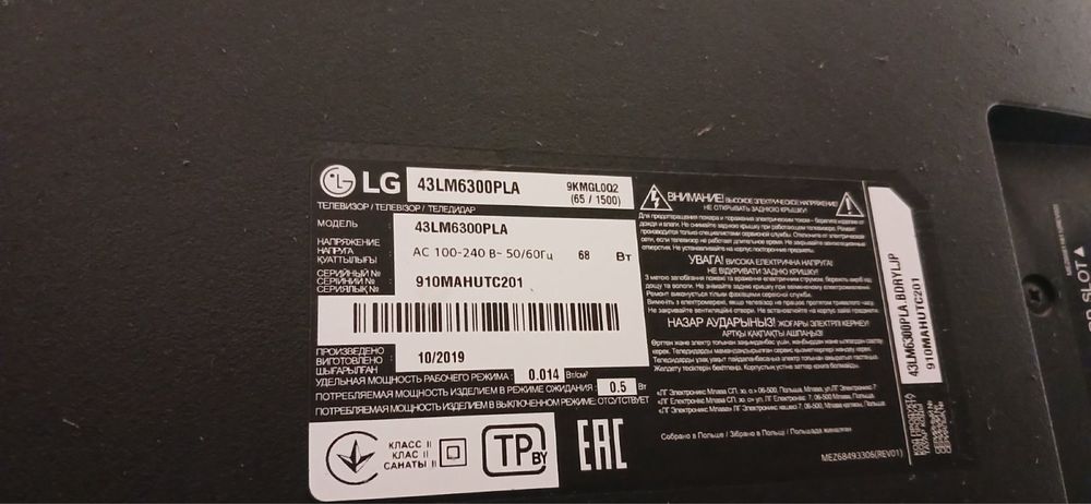Смарт телевізор LG 43 діагональ