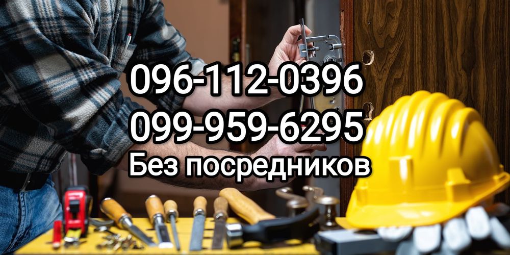 Аварийное открытие замков, Замена, Ремонт, Врезка, Установка замков