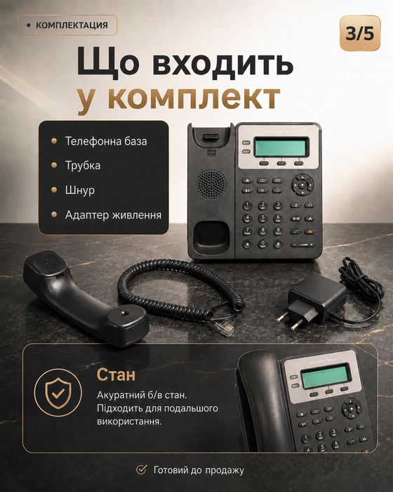 IP-телефон Grandstream GXP1610