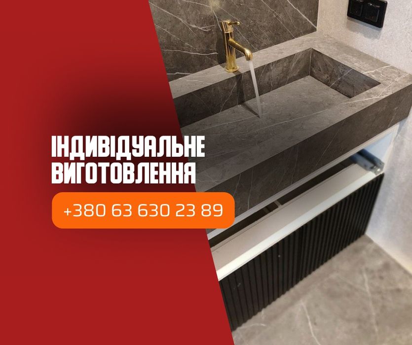 Керамогранітна раковина Керамогранитная раковина. Раковина под заказ. Мийка під замовлення. Умывальник с натурального камня. Раковина з керамограніту