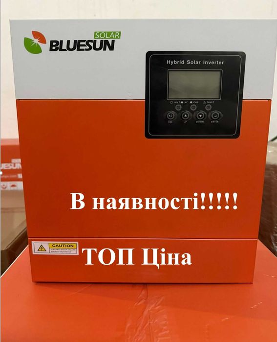 Гібридний інвертор 3,5 кВт та батареї Bluesun в наявності