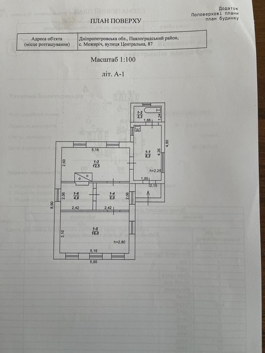 Продам будинок у селі Межиріч