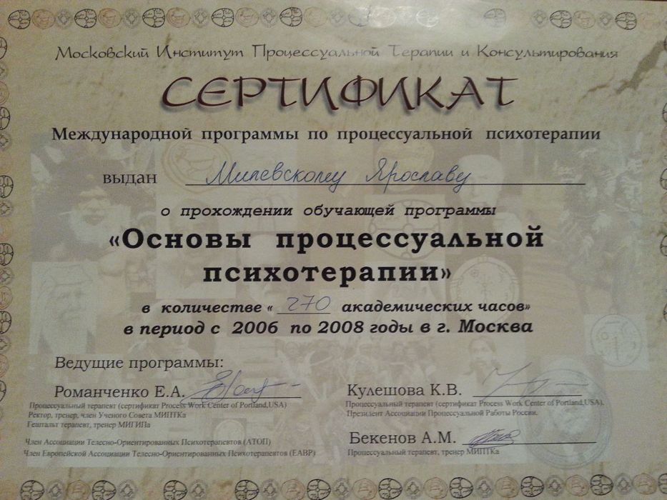 Психолог  онлайн. Тривога, панічні атаки, психосоматика