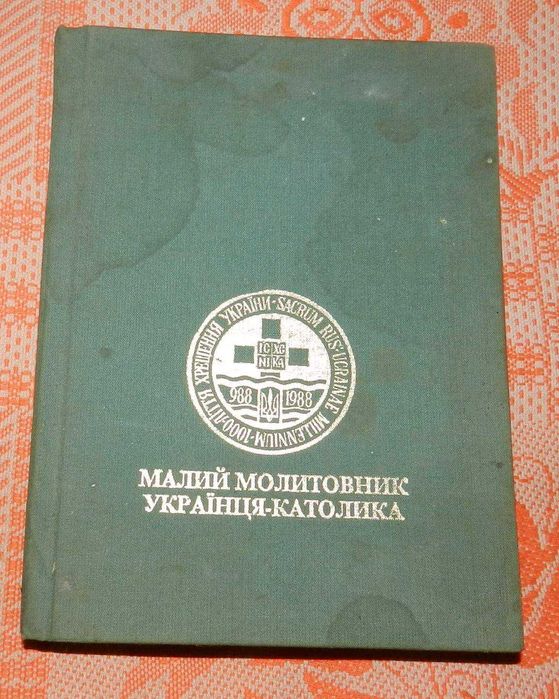 "Тисячоліття : малий молитовник Українця-католика"