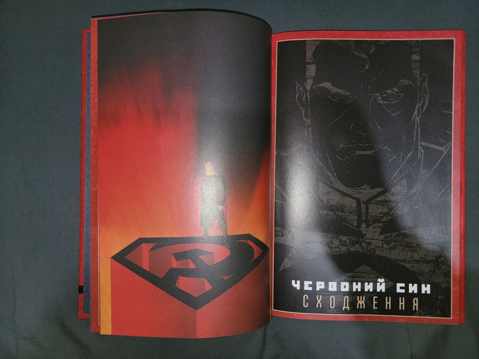 Супермен: Червоний Син (Superman: Red Son) | Графічний роман DC