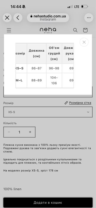 Сукня nehastudio