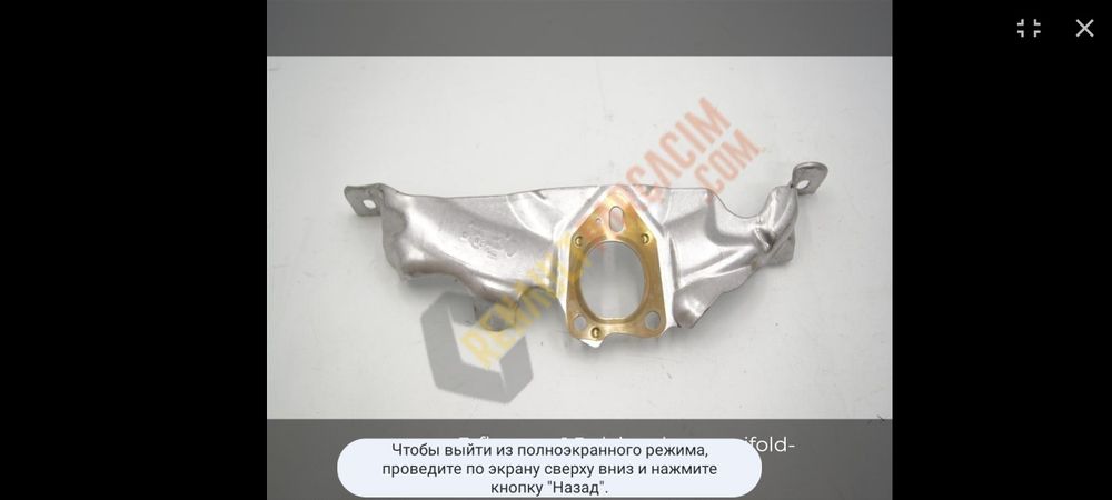 Сальники, прокладки, уплотнительные кольца, хомут для Рено