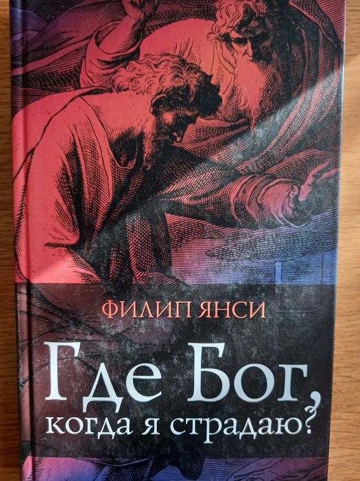 Книги християнські