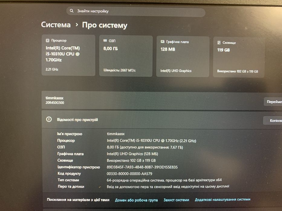 Ноутбук Lenovo ThinkPad L13 Може бути обмін на скутер