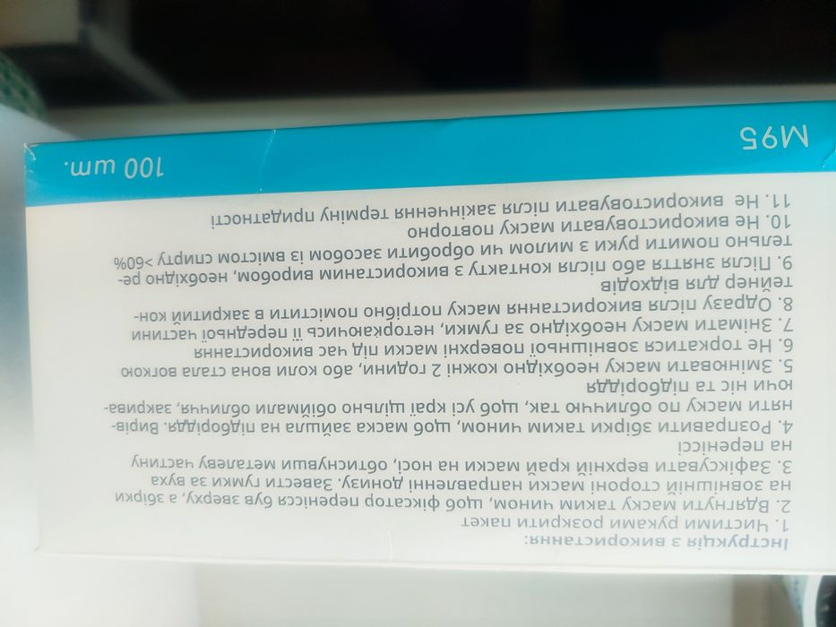 Медичні маски ABIFARM M95  Маски медицинские